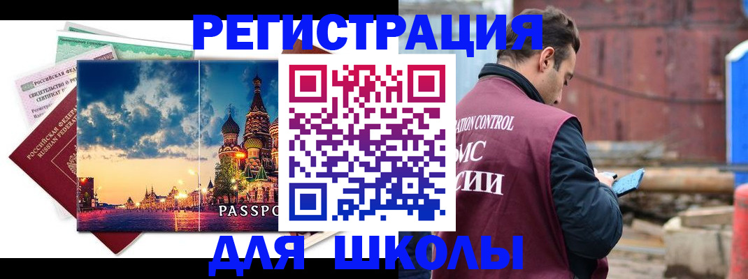 прописка иностранных граждан в Камчатской области