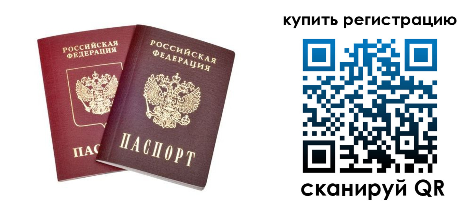прописка для военкомата в Камчатской области
