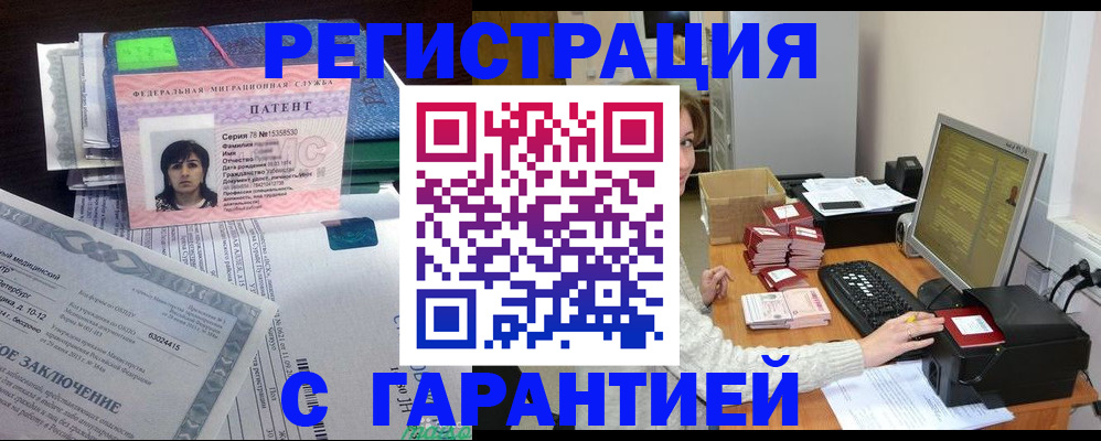 временная регистрация надежно в Камчатской области