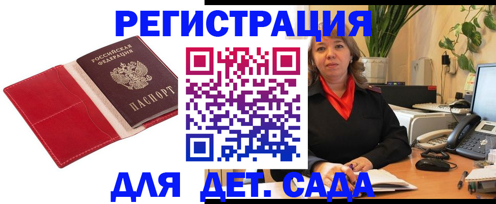 временная регистрация гарантия в Камчатской области